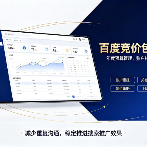渭南百度竞价包年